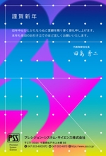 Atsushi.H (a-hirano_atsushi_001)さんの年賀状のデザイン作成への提案