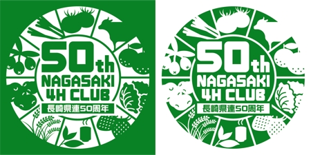 あまたろ (amataro_s)さんの若手農家の団体「４Hクラブ」の50周年記念のロゴへの提案