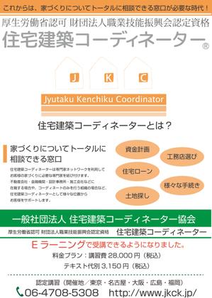 cf_break_002さんの大手資格予備校で掲示する新しい資格を宣伝するポスター への提案