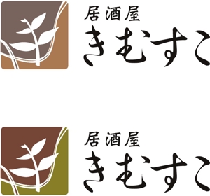 id_oiaさんの飲食店のロゴデザイン（居酒屋）への提案