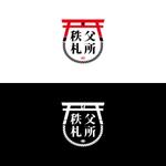 OGR Lab (one_giant_reptile)さんのお寺巡り「秩父札所」のロゴへの提案