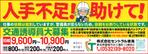 霧島デザインlab (kirishiman)さんの交通誘導員募集の求人原稿への提案