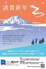 駿 (syuninu)さんの取引先の企業様にお出しする2024年賀状のデザインをご提案くださいへの提案