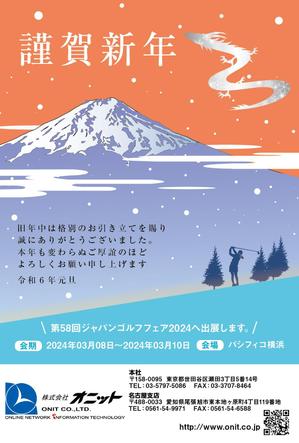 駿 (syuninu)さんの取引先の企業様にお出しする2024年賀状のデザインをご提案くださいへの提案
