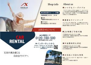 Gratianex：集客コンサルティング (syos1234)さんの石垣島で展開中のレンタカーの3つ折りパンフレットデザイン制作への提案