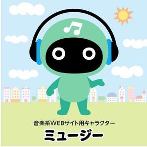 とし (toshikun)さんの音楽系WEBサービスのサイト内で使用するキャラクター募集への提案