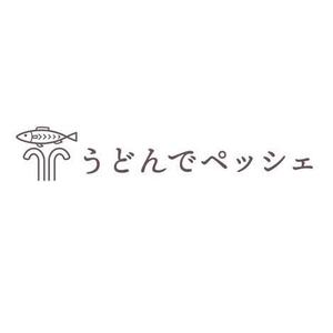 okicha-nel (okicha-nel)さんのうどん専門店「うどんでペッシェ」のロゴマークの作成依頼への提案