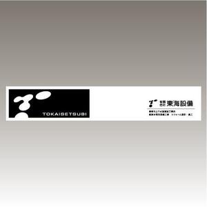 ol_z (ol_z)さんの設備会社の看板デザインの依頼です。への提案