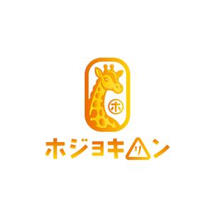 BLUE BARRACUDA (Izkondo)さんの企業ブランド「ホジョキリン」のロゴへの提案