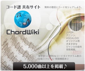 TK_Designersさんのウェブサイト「ChordWiki」の広告バナー作成への提案