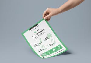 T Design Lab (TA93826)さんの薬局紹介のチラシへの提案