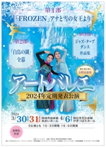 tatami_inu00さんのバレエ発表公演のチラシデザインへの提案