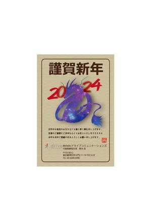 YUKI (Yk-2560)さんの自社年賀状の裏面デザインへの提案