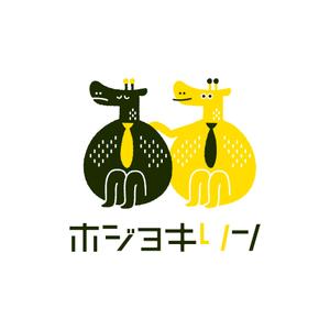 いとう (SSD-NET)さんの企業ブランド「ホジョキリン」のロゴへの提案