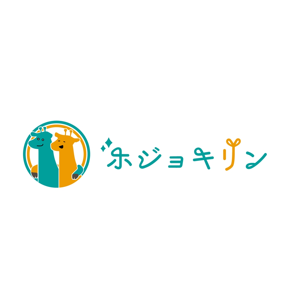 企業ブランド「ホジョキリン」のロゴ