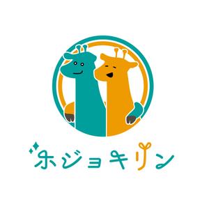 ING design (in-rbw)さんの企業ブランド「ホジョキリン」のロゴへの提案