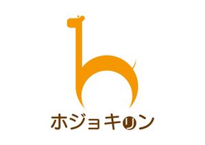 tora (tora_09)さんの企業ブランド「ホジョキリン」のロゴへの提案