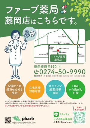K-Station (K-Station)さんの薬局紹介のチラシへの提案