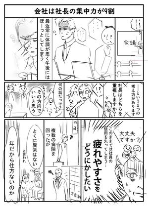 黒田 (15pino)さんの【シナリオあり】マンガのネーム制作1ページ【本契約でフルカラー6ページ／6万円】への提案