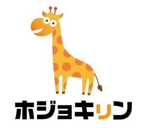 gravelさんの企業ブランド「ホジョキリン」のロゴへの提案