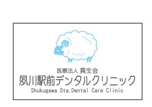 株式会社イーネットビズ (e-nets)さんの新規開業歯科医院のロゴへの提案