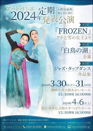 kg12 (kg12)さんのバレエ発表公演のチラシデザインへの提案