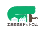 tora (tora_09)さんの工場改修専門「工場塗装屋ドットコム」のロゴ作成への提案