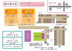 katsuran1220 (katsuran1220)さんのチェックインの際に館内説明のための館内図への提案