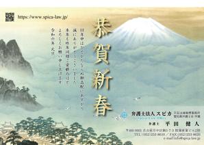 dister12 (dister12)さんの弁護士法人2024年　年賀状のデザイン（裏）への提案