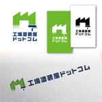 Hi-Design (hirokips)さんの工場改修専門「工場塗装屋ドットコム」のロゴ作成への提案