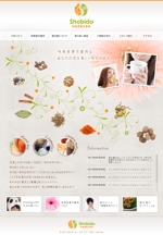 バランテック (balantec)さんのカフェのような神戸の漢方薬局「咲美堂」webページデザインへの提案