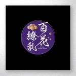 saiga 005 (saiga005)さんのClub 百花繚乱のロゴデザイン作成依頼への提案