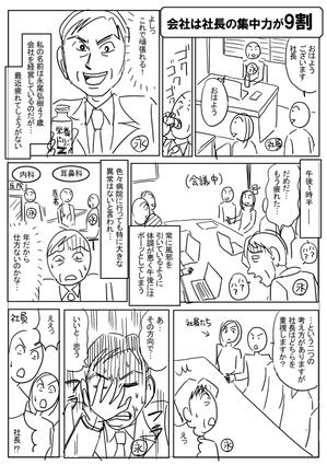 野村直樹 (nomututi)さんの【シナリオあり】マンガのネーム制作1ページ【本契約でフルカラー6ページ／6万円】への提案