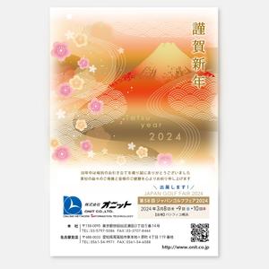 LeBB_23 (LeBB_23)さんの取引先の企業様にお出しする2024年賀状のデザインをご提案くださいへの提案
