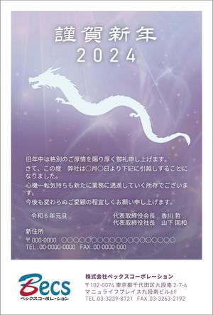 uni6 (uni6)さんのお取引先企業にお送りする年賀状のデザインを募集します！への提案