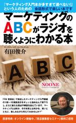 MASUKI-F.D (MASUK3041FD)さんの電子書籍 Kindle（マーケティング入門本）の表紙デザインへの提案