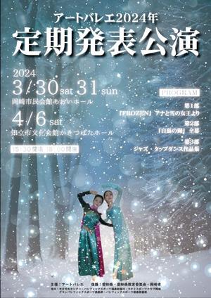 DSET企画 (dosuwork)さんのバレエ発表公演のチラシデザインへの提案