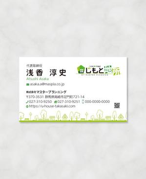 しま (shima-z)さんの不動産会社「じもと地所」の名刺デザインへの提案