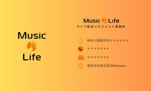 かしわぎ　まな (manyan1230)さんのMusic♪Life というライブ配信会社の名刺作成への提案