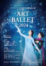 Asakura  (krm_a)さんのバレエ発表公演のチラシデザインへの提案