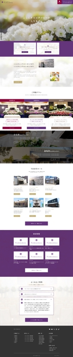 uchii.code (uchiicode)さんの葬儀社のホームページのリニューアルデザインの募集への提案