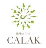 gravelさんの「薬膳カフェ　CALAK」　　のロゴへの提案