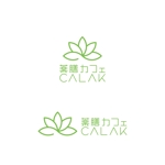 tamulab (stamura884)さんの「薬膳カフェ　CALAK」　　のロゴへの提案