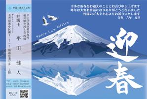 壱宣コミュニケーションズ (ichisen)さんの弁護士法人2024年　年賀状のデザイン（裏）への提案