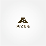 tanaka10 (tanaka10)さんのお寺巡り「秩父札所」のロゴへの提案