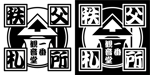 あまたろ (amataro_s)さんのお寺巡り「秩父札所」のロゴへの提案