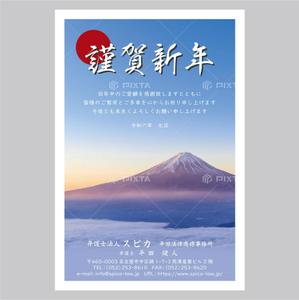elimsenii design (house_1122)さんの弁護士法人2024年　年賀状のデザイン（裏）への提案