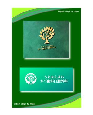 daiyan (daiyan3889)さんの歯科口腔外科クリニック「うえほんまち かづ歯科口腔外科」のロゴへの提案