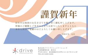さんの自社年賀状の裏面デザインへの提案