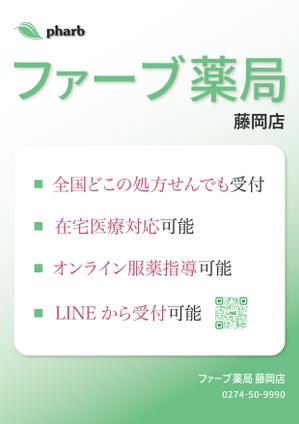 psyence works ()さんの薬局紹介のチラシへの提案